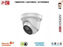 № 100002 Купить 4 Мп уличная купольная IP-камера с LED-подсветкой до 30 м DS-2CD2347G1-L Казань