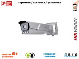2 Мп ANPR IP-камера для транспорта iDS-TCM203-A/R/2812 (850 нм)