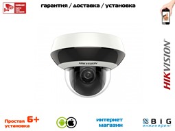 № 100009 Купить 2 Мп скоростная поворотная IP-камера с ИК-подсветкой до 15 м DS-2DE1A200IW-DE3 Казань