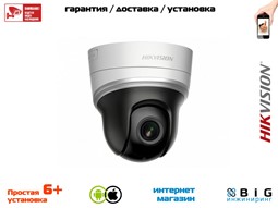 № 100011 Купить 2Мп компактная PTZ IP-камера с ИК-подсветкой до 30м DS-2DE2204IW-DE3 Казань