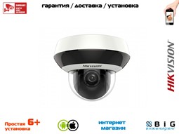 № 100013 Купить 2Мп уличная скоростная поворотная IP-камера с ИК-подсветкой до 20м DS-2DE2A204IW-DE3 Казань