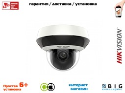 № 100014 Купить 4Мп внутренняя скоростная поворотная IP-камера с ИК-подсветкой до 20м DS-2DE2A404IW-DE3 Казань