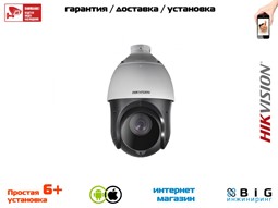 № 100016 Купить 2 Мп уличная скоростная поворотная IP-камера DS-2DE4225IW-DE Казань
