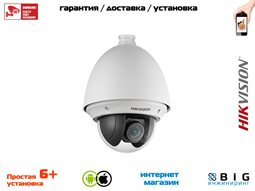 № 100017 Купить 2Мп уличная скоростная поворотная IP-камера DS-2DE4225W-DE Казань