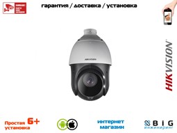 № 100019 Купить 4 Мп уличная скоростная поворотная IP-камера с ИК-подсветкой до 100 м DS-2DE4425IW-DE(D) Казань