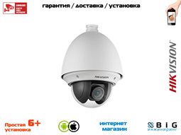 № 100020 Купить 4Мп уличная скоростная поворотная IP-камера DS-2DE4425W-DE Казань