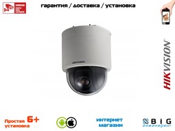 № 100025 Купить 2Мп скоростная поворотная IP-камера DS-2DF5225X-AE3 Казань