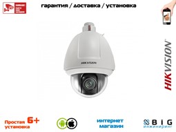 № 100028 Купить 2Мп скоростная поворотная IP-камера DS-2DF5232X-AEL Казань