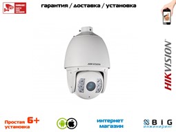 № 100030 Купить 2Мп уличная скоростная поворотная IP-камера с ИК-подсветкой до 150 м DS-2DF7225IX-AEL Казань