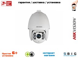 № 100033 Купить 2Мп уличная скоростная поворотная IP-камера с ИК-подсветкой до 150м DS-2DF7232IX-AELW Казань