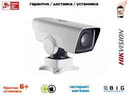 № 100036 Купить 2Мп уличная IP поворотная платформа с ИК-подсветкой до 100м DS-2DY3220IW-DE4 (B) Казань