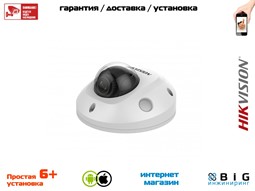 № 100077 Купить 6Мп уличная компактная IP-камера с EXIR-подсветкой DS-2CD2563G0-IWS Казань