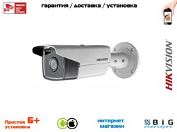 № 100105 Купить 2Мп уличная цилиндрическая IP-камера с ИК-подсветкой до 80м DS-2CD2T23G0-I8 Казань