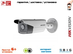 № 100116 Купить 8Мп уличная цилиндрическая IP-камера с EXIR-подсветкой до 80м DS-2CD2T83G0-I8 Казань