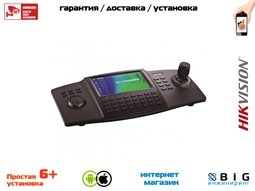 № 100131 Купить Клавиатура для управления DS-1100KI Казань