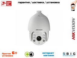 № 100578 Купить 2 Мп уличная скоростная поворотная HD-TVI камера с ИК-подсветкой до 150 м DS-2AE7232TI-A (C) Казань